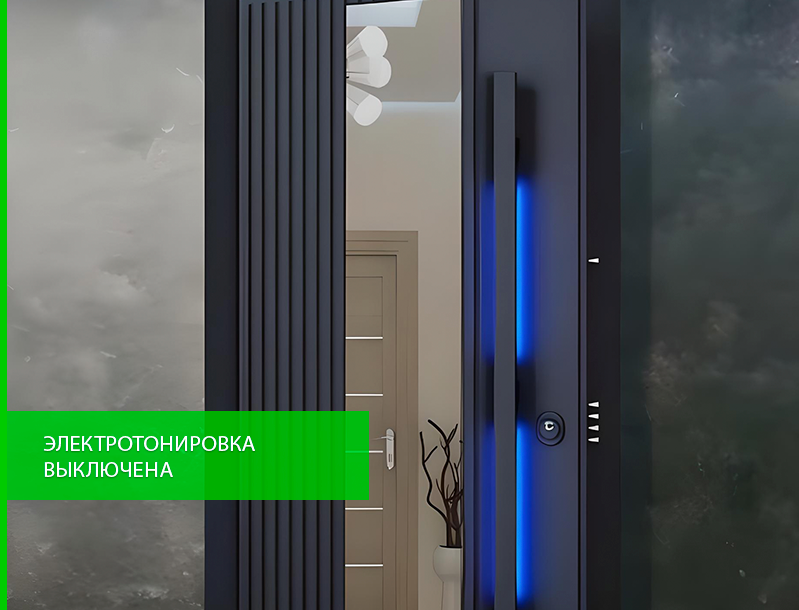 Режим матового смарт-стекла